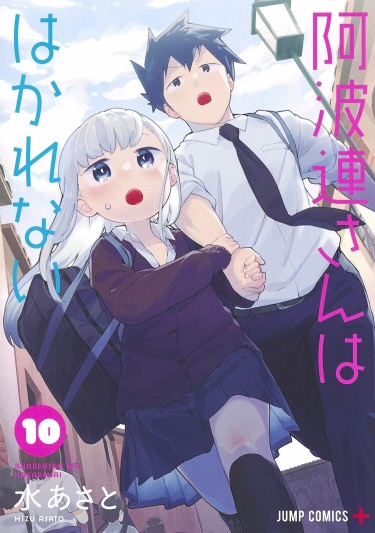 Читать Непостижимая Ахарэн-сан / Aharen-san wa Hakarenai. Манга онлайн.
