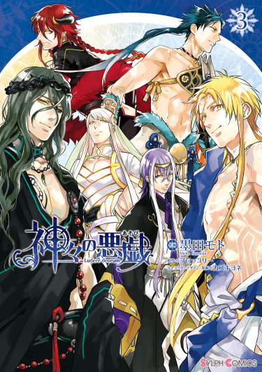Читать Забавы богов / Kamigami no Asobi. Манга онлайн.