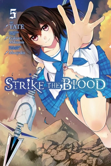 Читать Удар Крови / Strike the Blood. Манга онлайн.