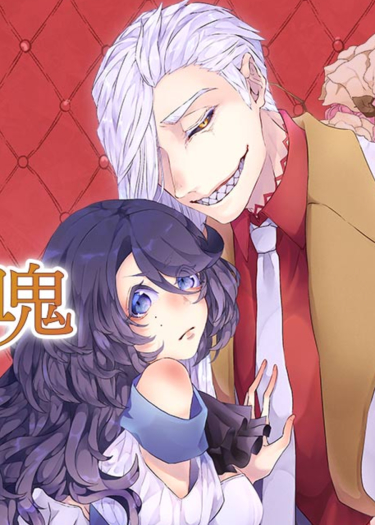 Читать Девушка-рабыня и вампир, желающий смерти / Dorei Shoujo to ShinitaGari Kyuuketsuki. Манга онлайн.
